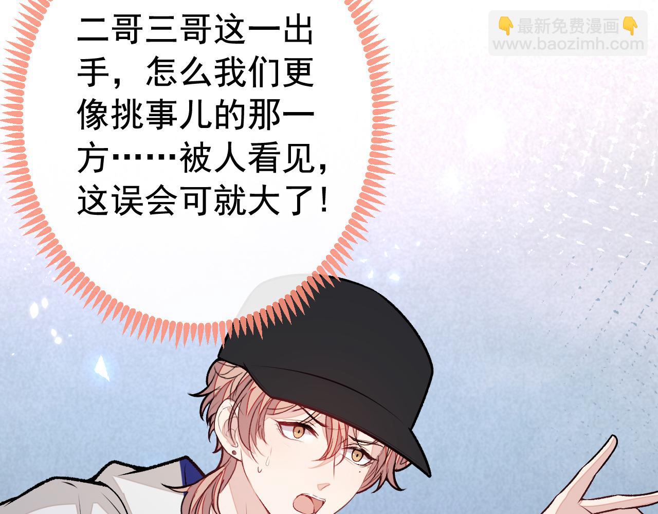 大学篇09 善良可爱？在说我？(1/3)-第202话