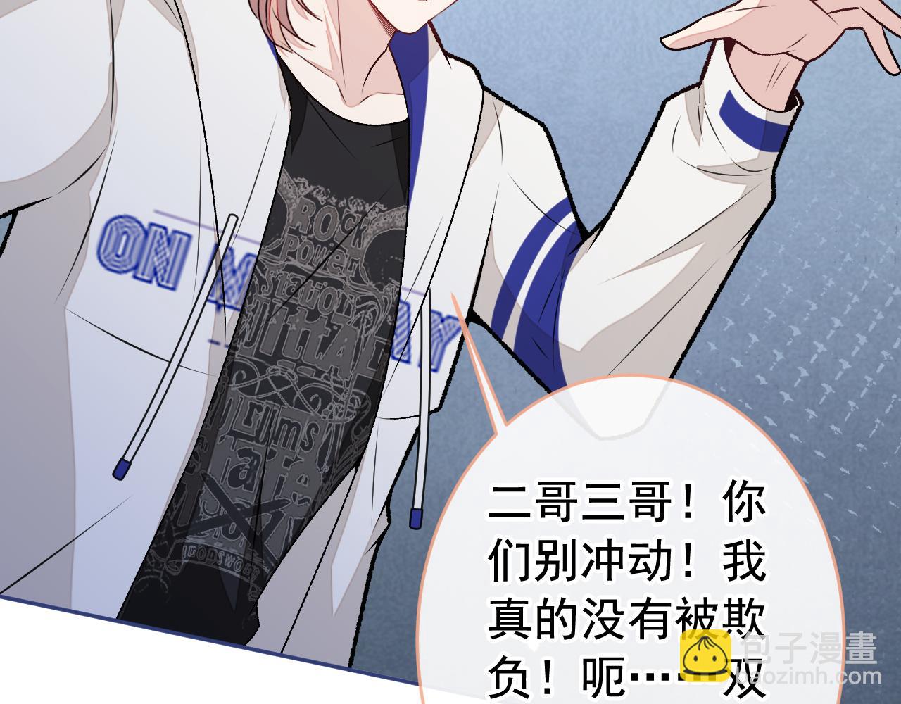 大学篇09 善良可爱？在说我？(1/3)-第202话