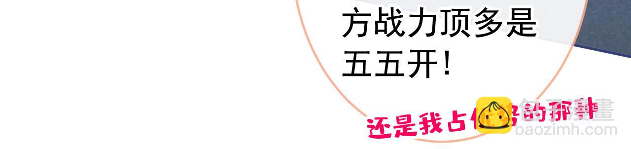 大学篇09 善良可爱？在说我？(1/3)-第202话