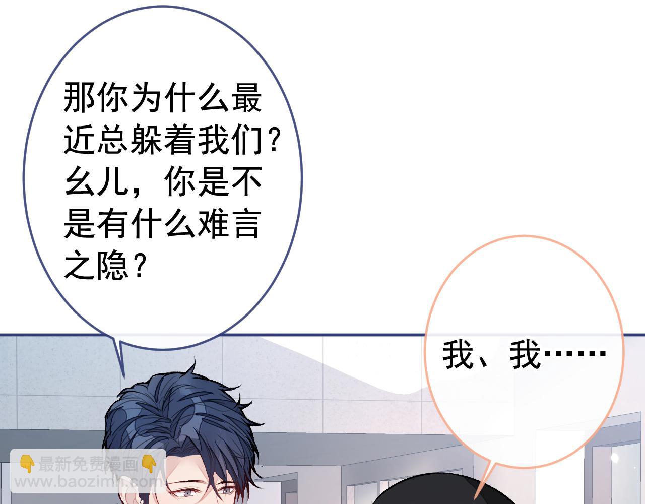 大学篇09 善良可爱？在说我？(1/3)-第202话