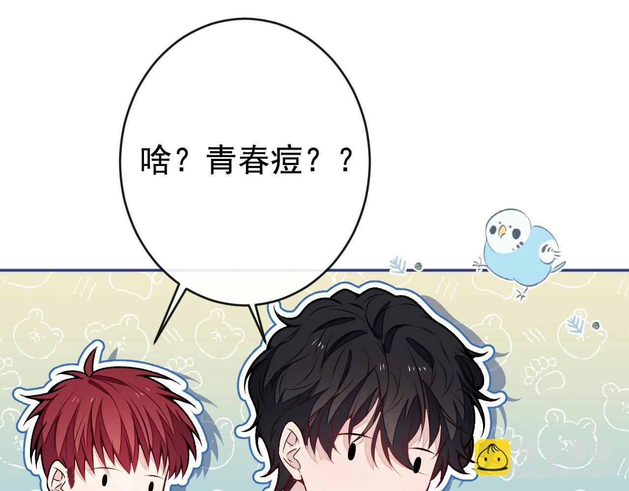 大学篇09 善良可爱？在说我？(1/3)-第202话