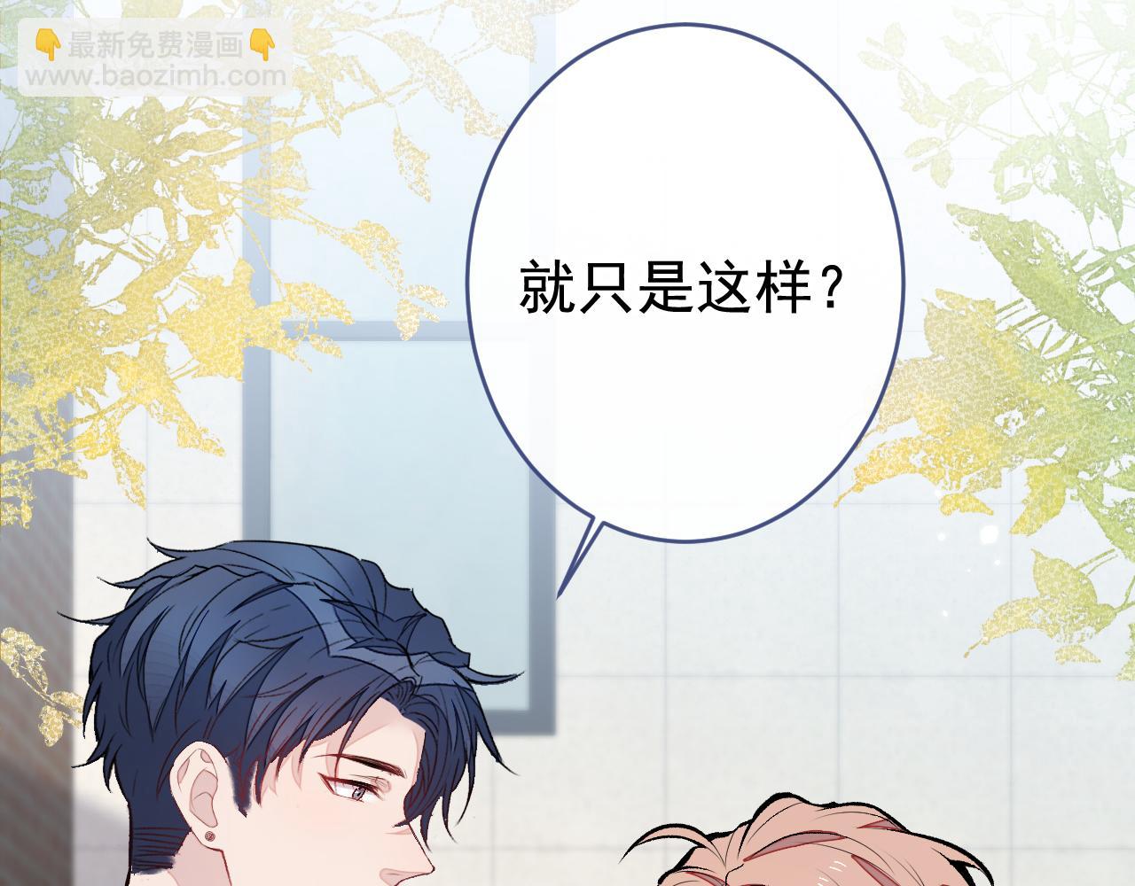 大学篇09 善良可爱？在说我？(1/3)-第202话