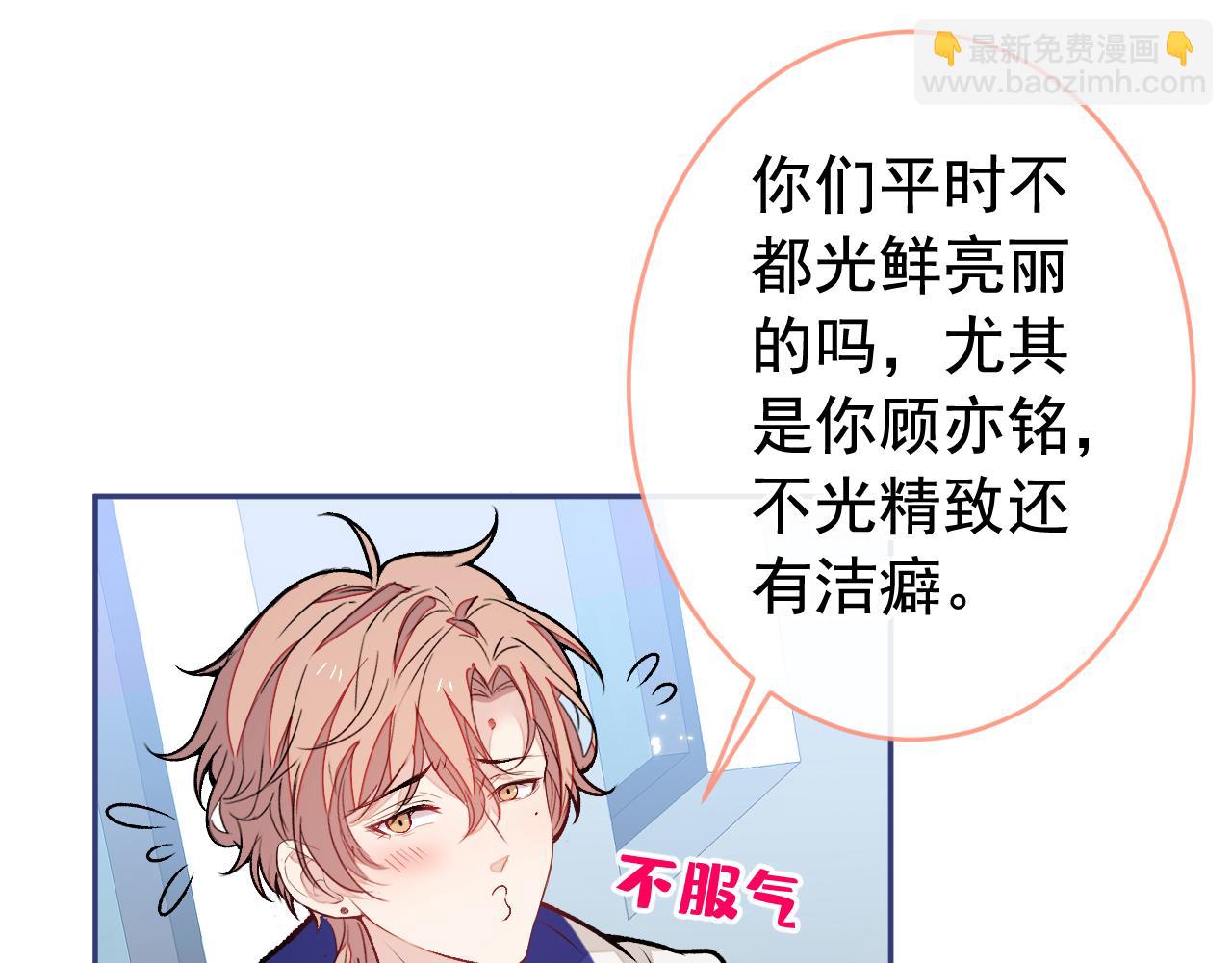 大学篇09 善良可爱？在说我？(1/3)-第202话