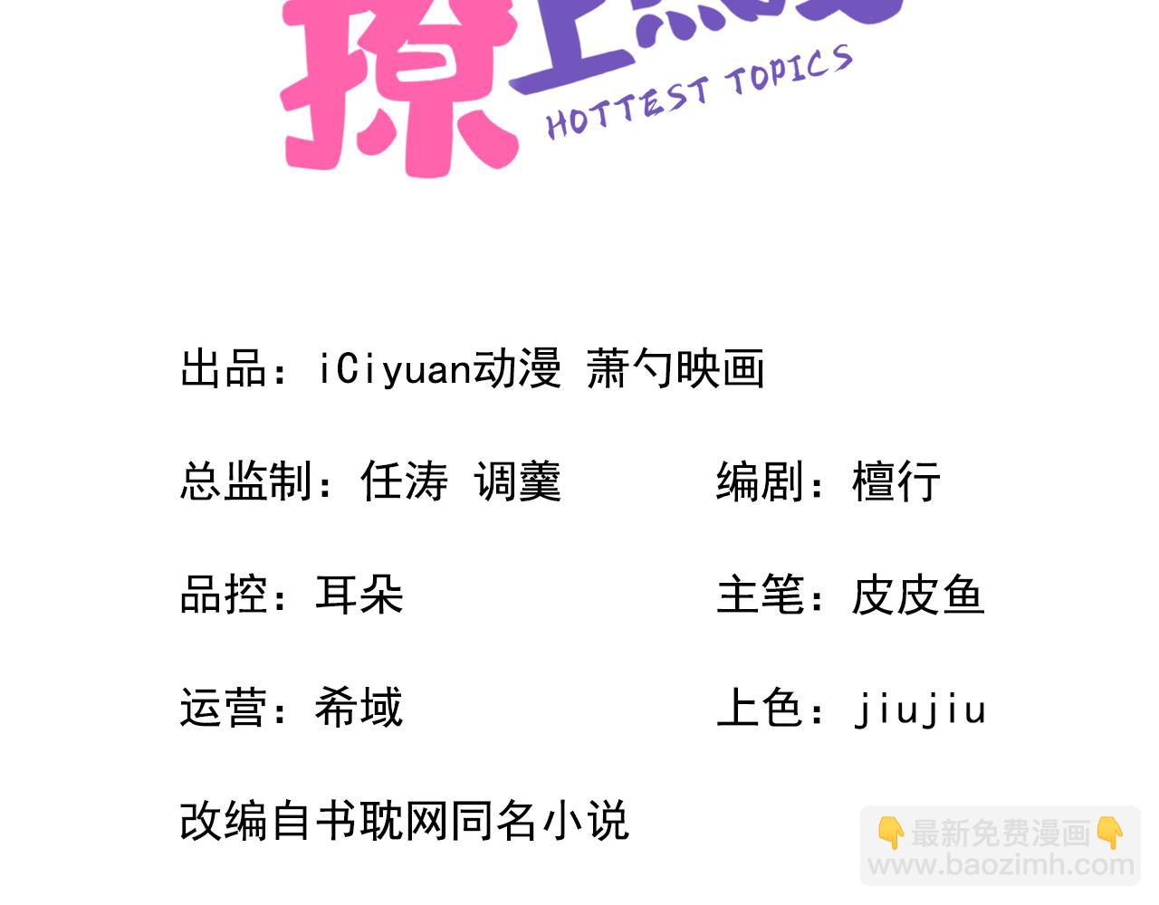 大学篇09 善良可爱？在说我？(1/3)-第202话