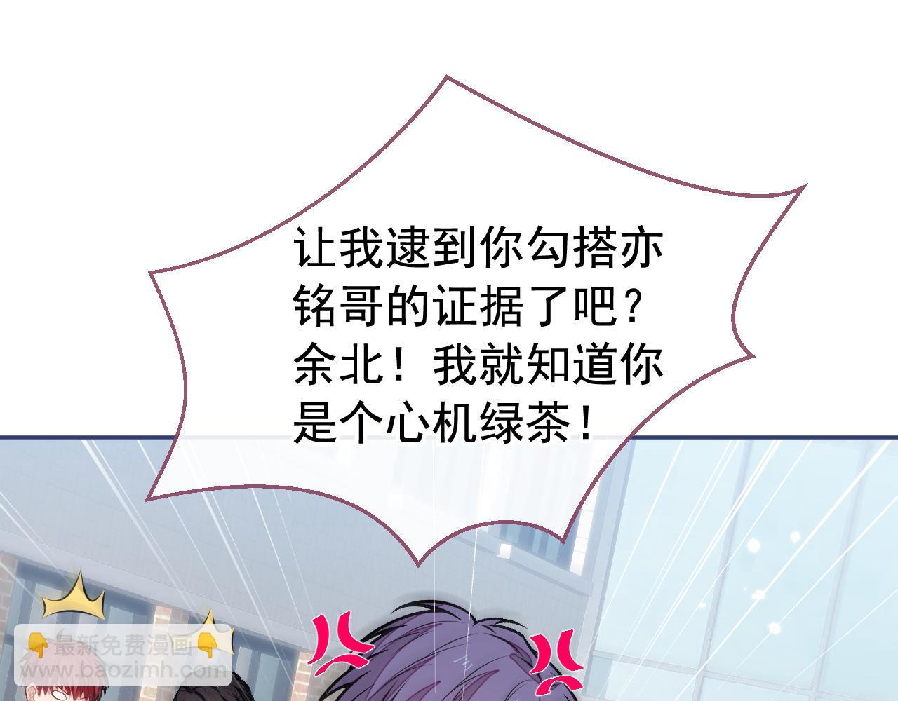 大学篇09 善良可爱？在说我？(1/3)-第202话