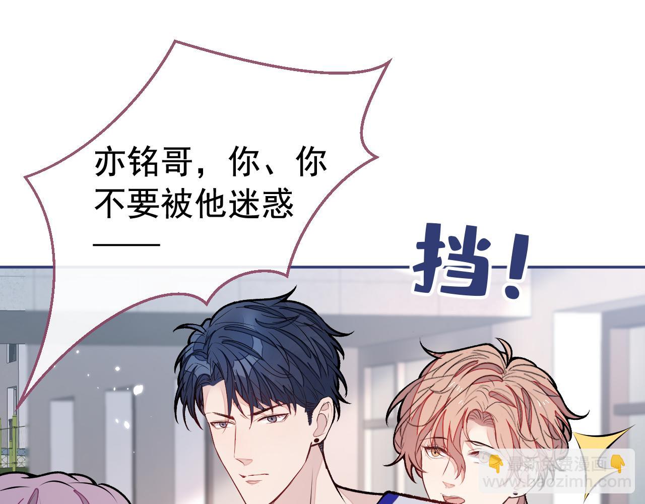 大学篇09 善良可爱？在说我？(1/3)-第202话