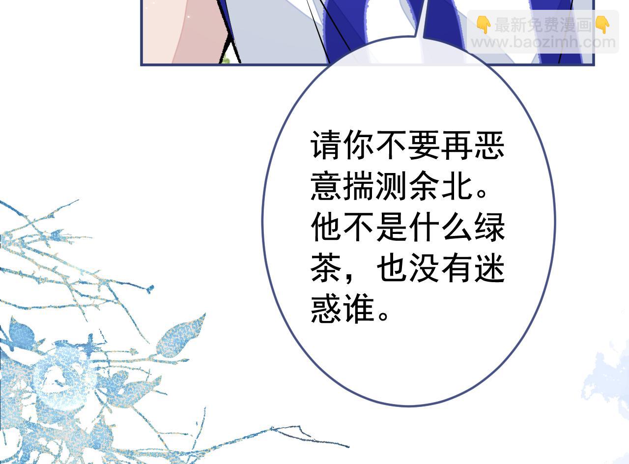 大学篇09 善良可爱？在说我？(1/3)-第202话