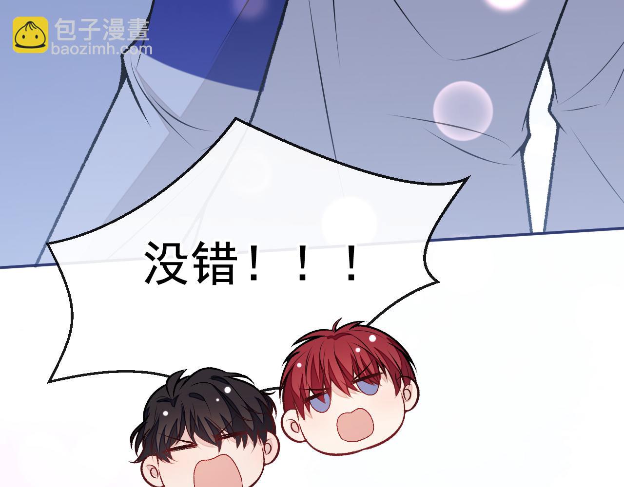 大学篇09 善良可爱？在说我？(1/3)-第202话
