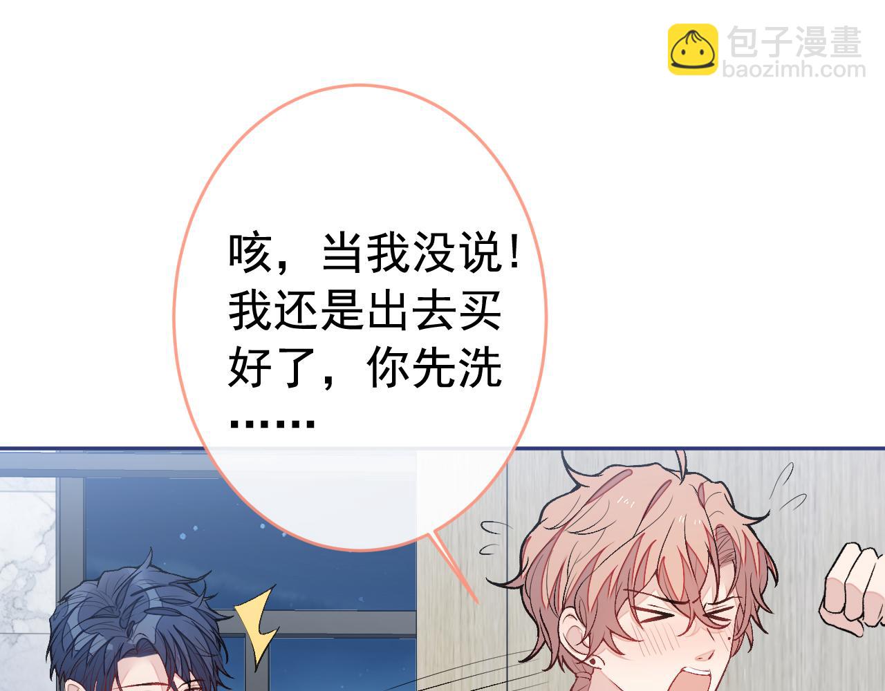 大学篇11 肥皂都欺负我？！(1/3)-第204话