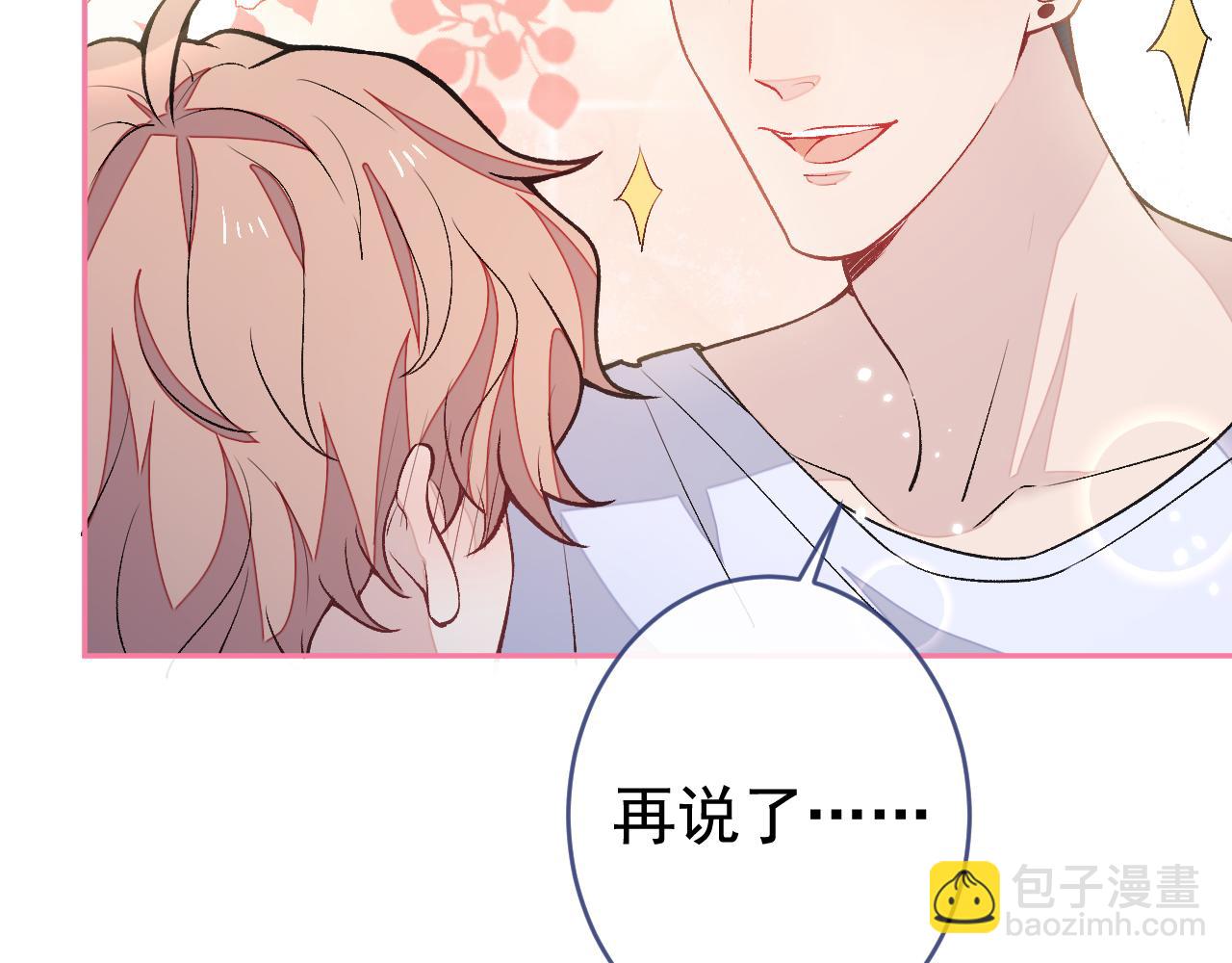 大学篇11 肥皂都欺负我？！(1/3)-第204话