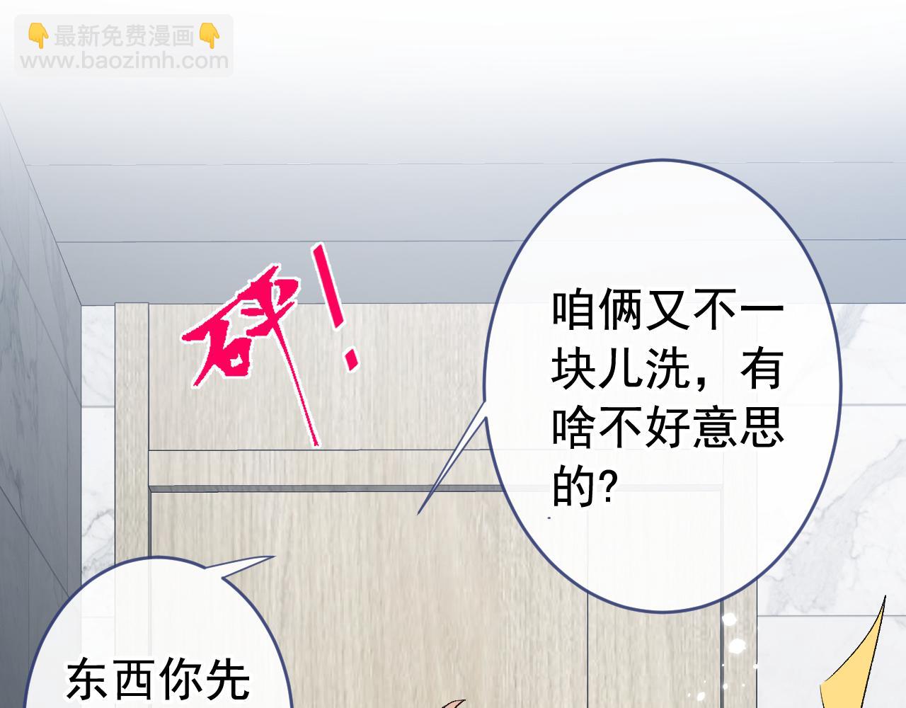 大学篇11 肥皂都欺负我？！(1/3)-第204话
