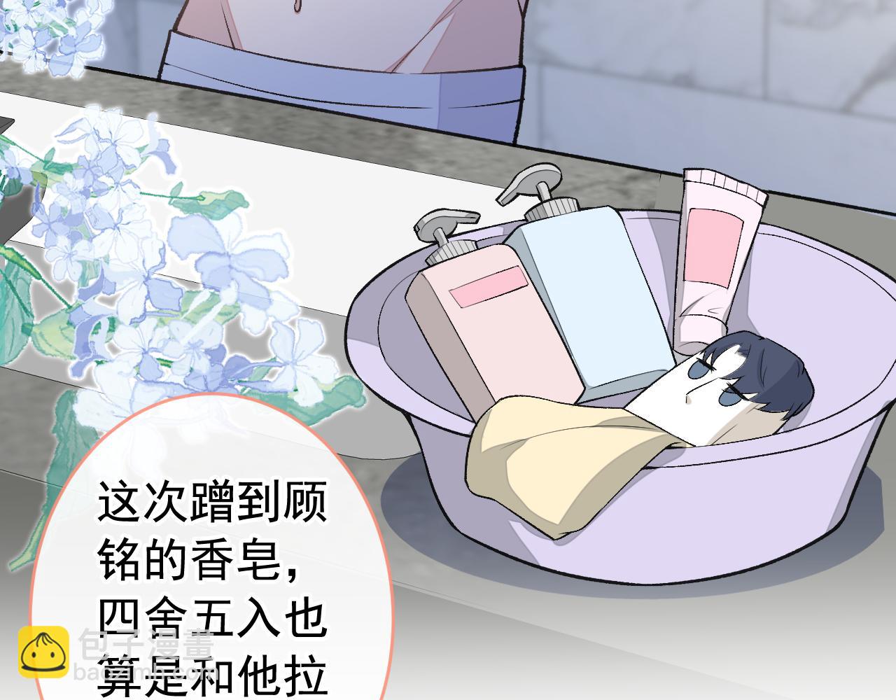 大学篇11 肥皂都欺负我？！(1/3)-第204话