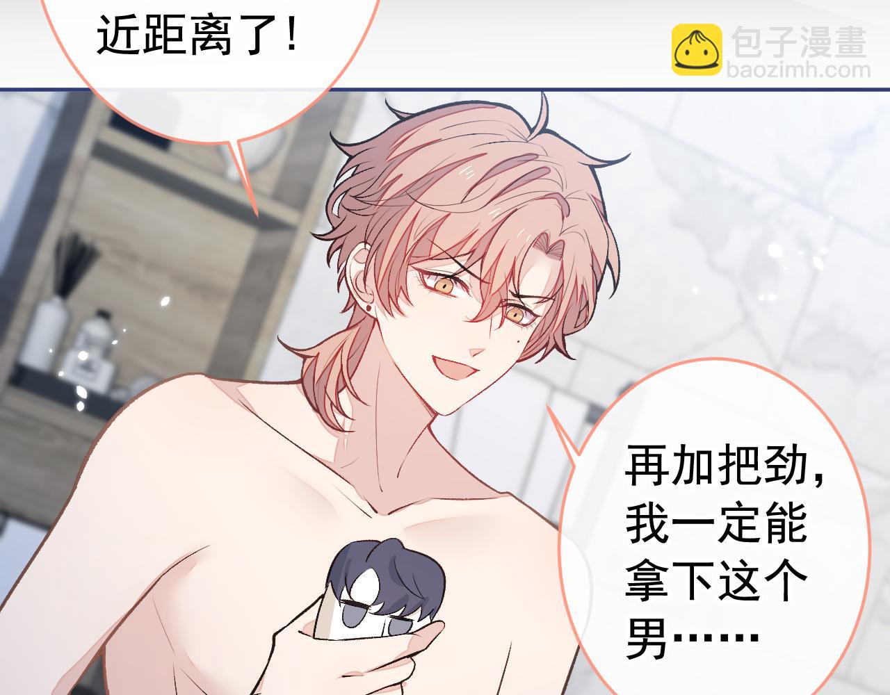 大学篇11 肥皂都欺负我？！(1/3)-第204话