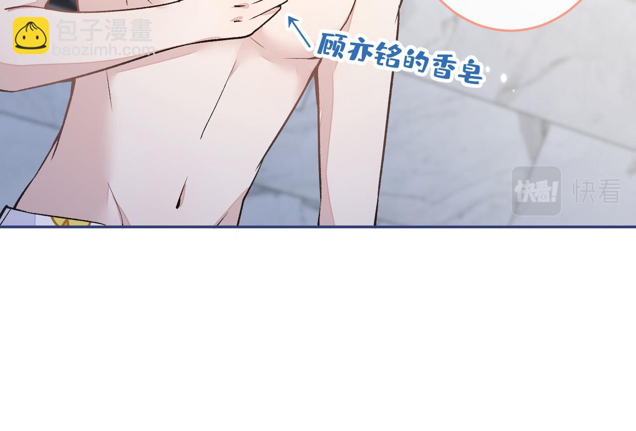 大学篇11 肥皂都欺负我？！(1/3)-第204话