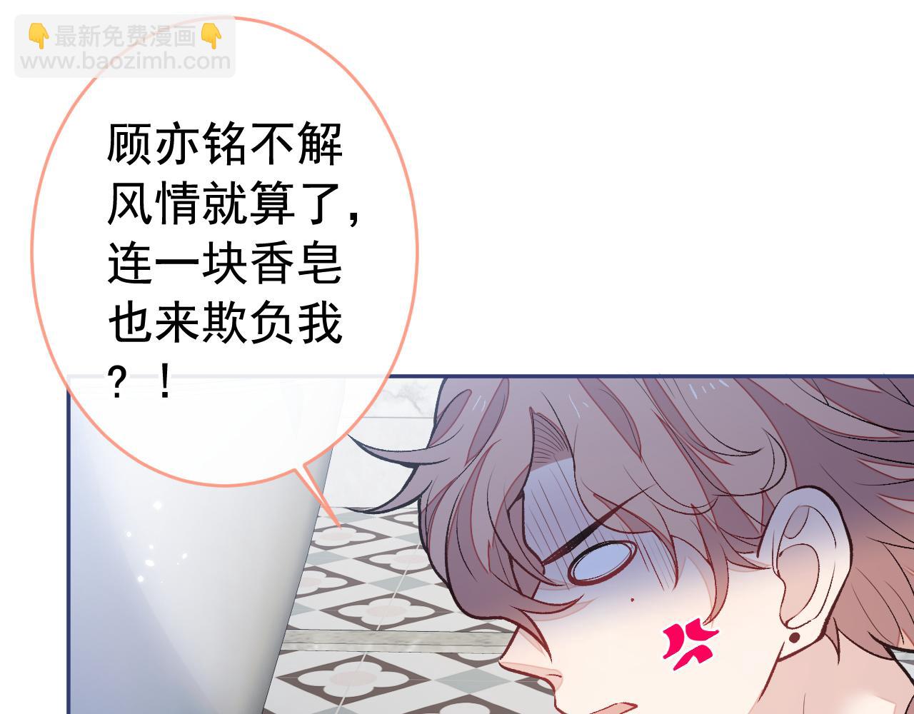 大学篇11 肥皂都欺负我？！(1/3)-第204话