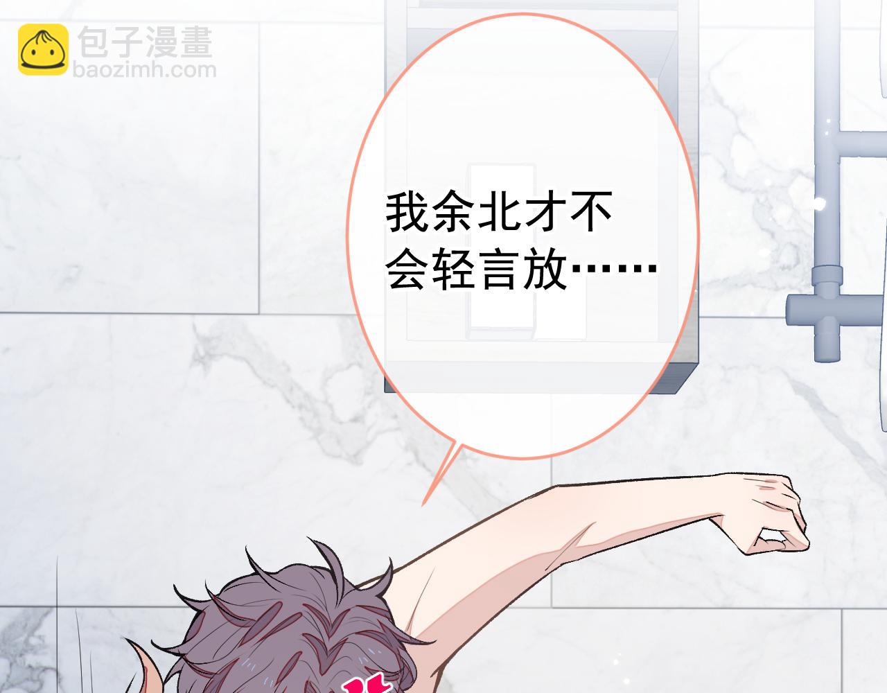 大学篇11 肥皂都欺负我？！(1/3)-第204话
