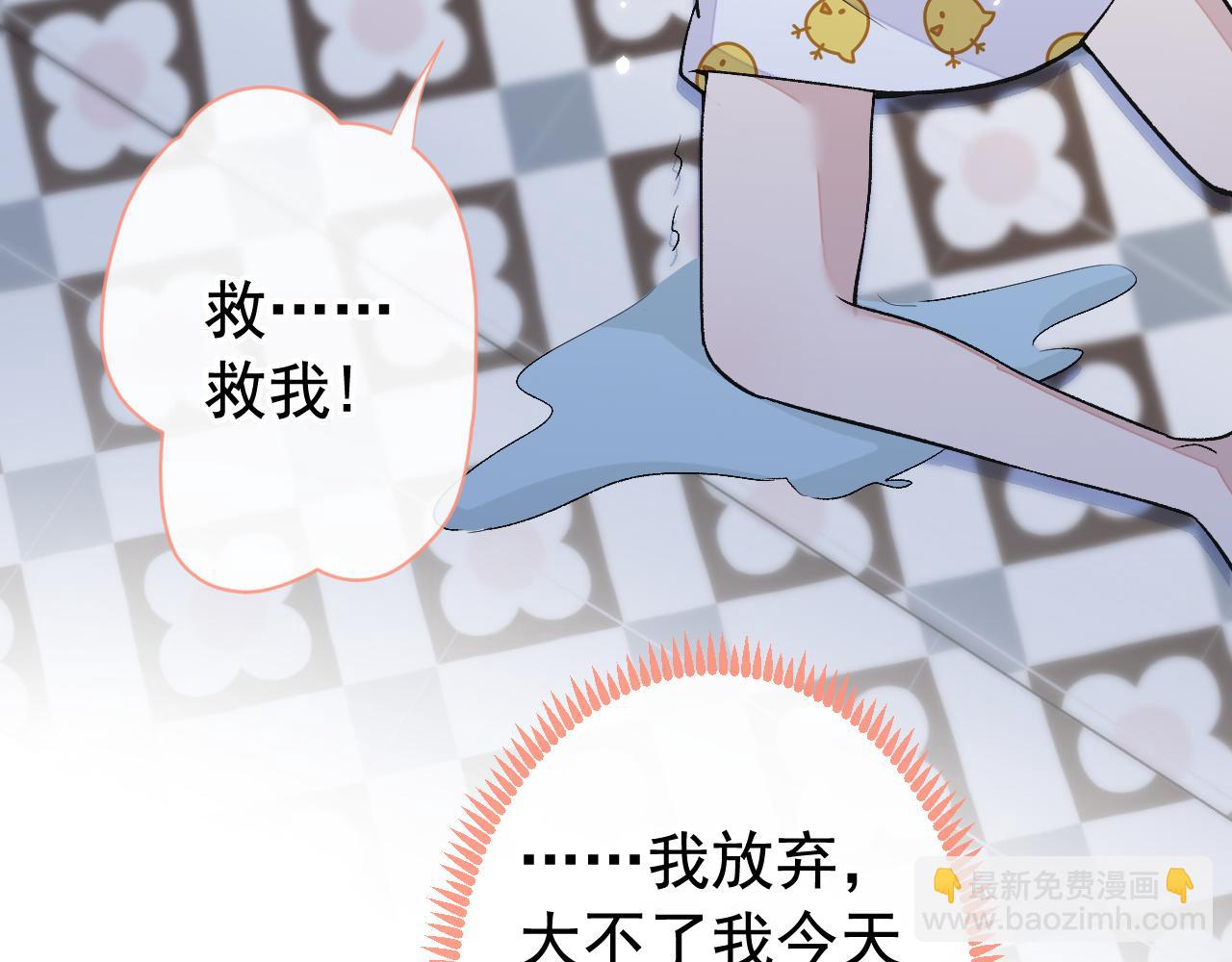 大学篇11 肥皂都欺负我？！(1/3)-第204话