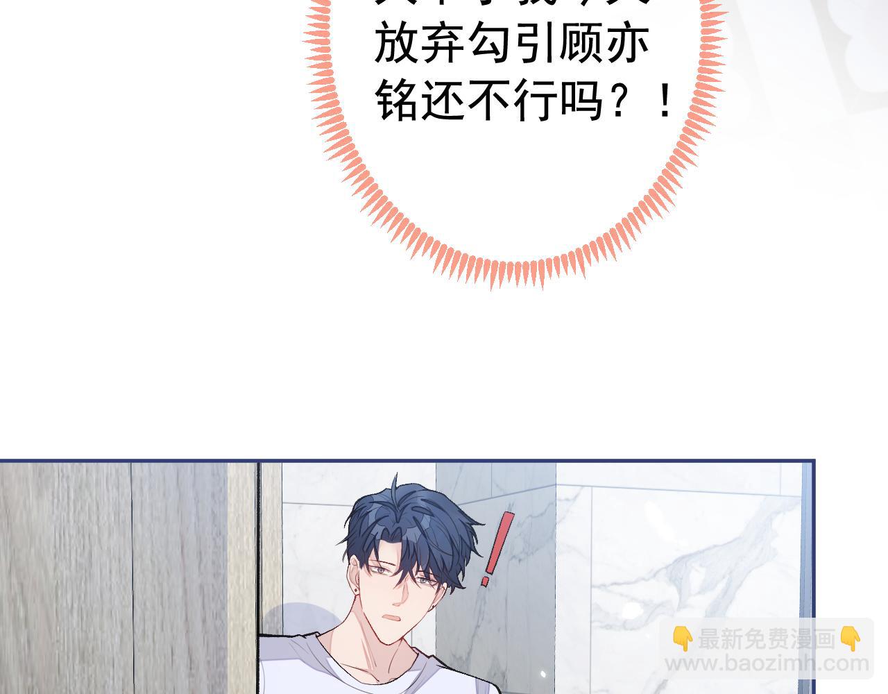 大学篇11 肥皂都欺负我？！(1/3)-第204话