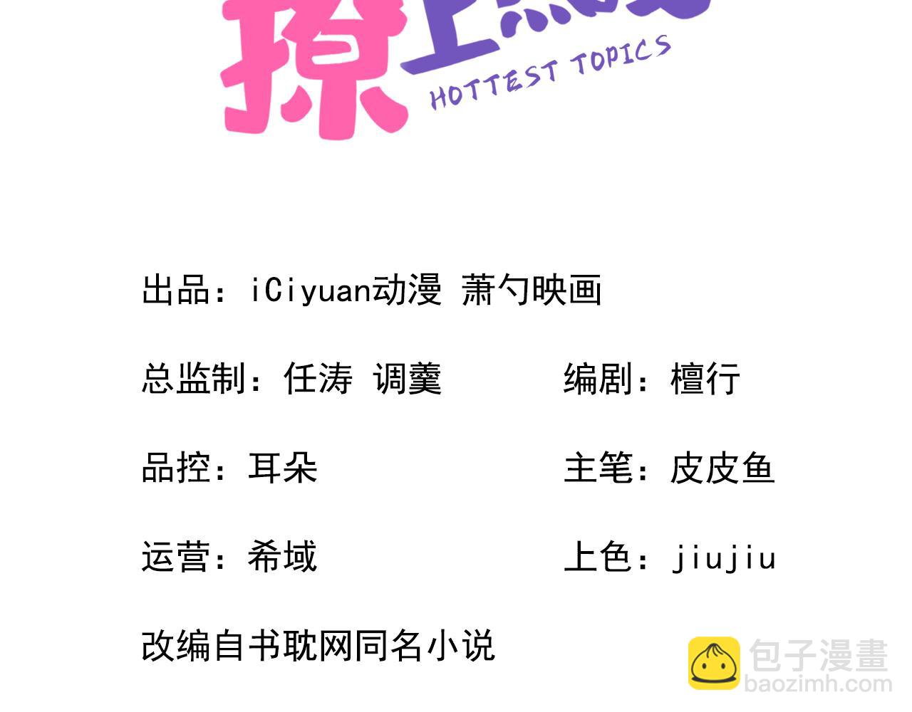 大学篇11 肥皂都欺负我？！(1/3)-第204话