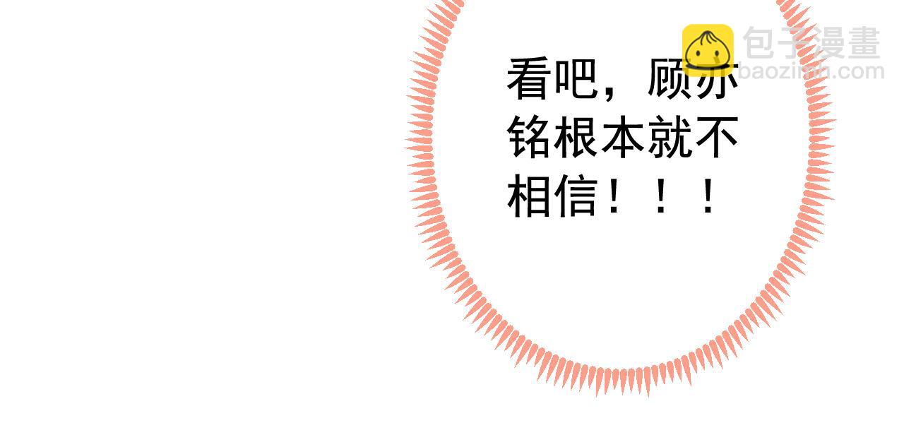 大学篇11 肥皂都欺负我？！(1/3)-第204话