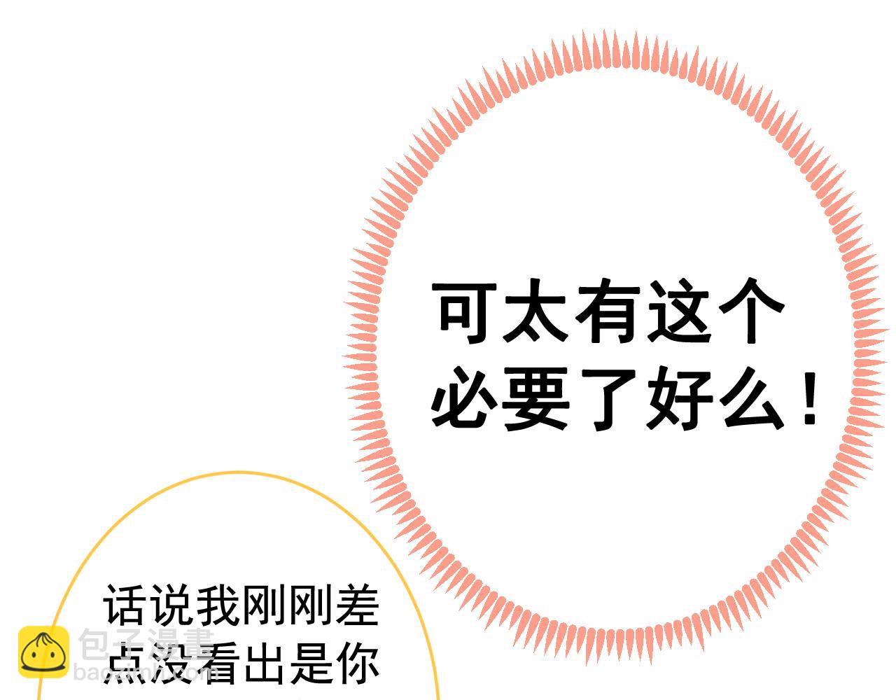 大学篇13 什么裸体？(1/3)-第206话