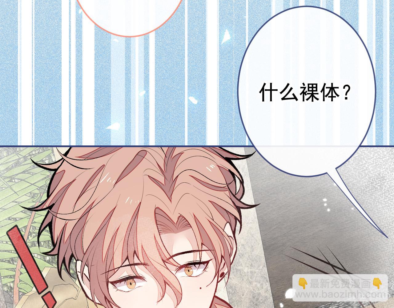 大学篇13 什么裸体？(1/3)-第206话