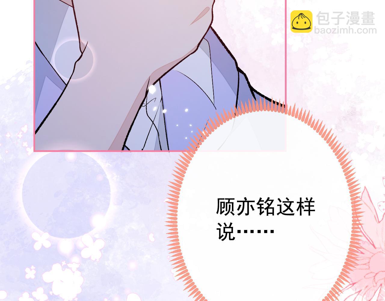 大学篇15 我俩是双向箭头？！(1/3)-第208话