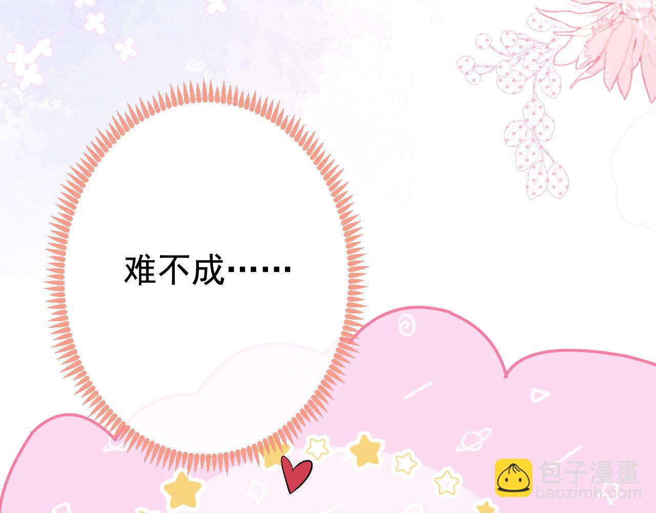 大学篇15 我俩是双向箭头？！(1/3)-第208话