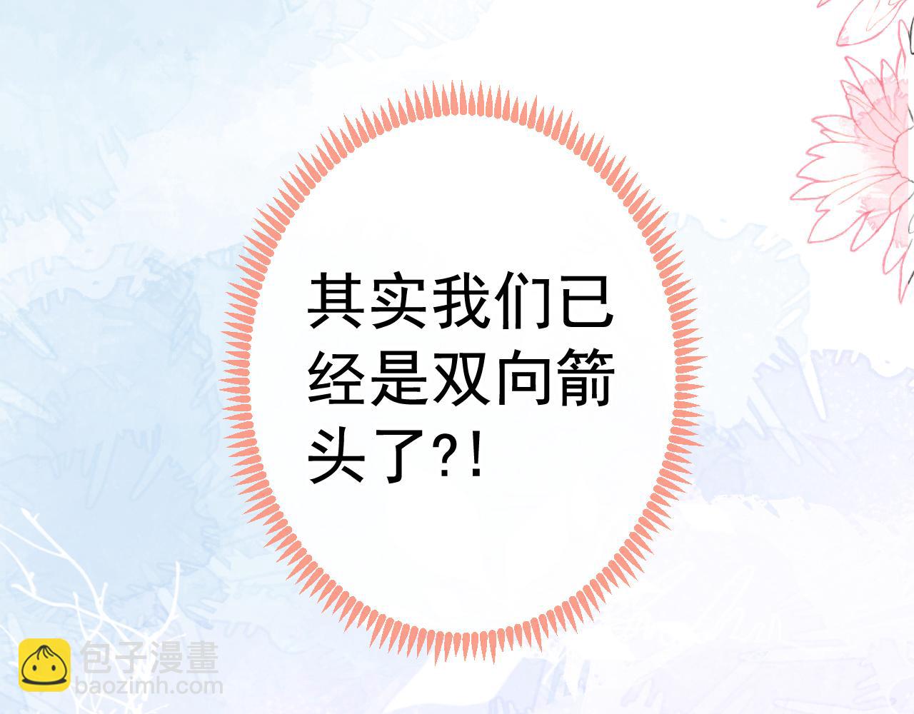 大学篇15 我俩是双向箭头？！(1/3)-第208话