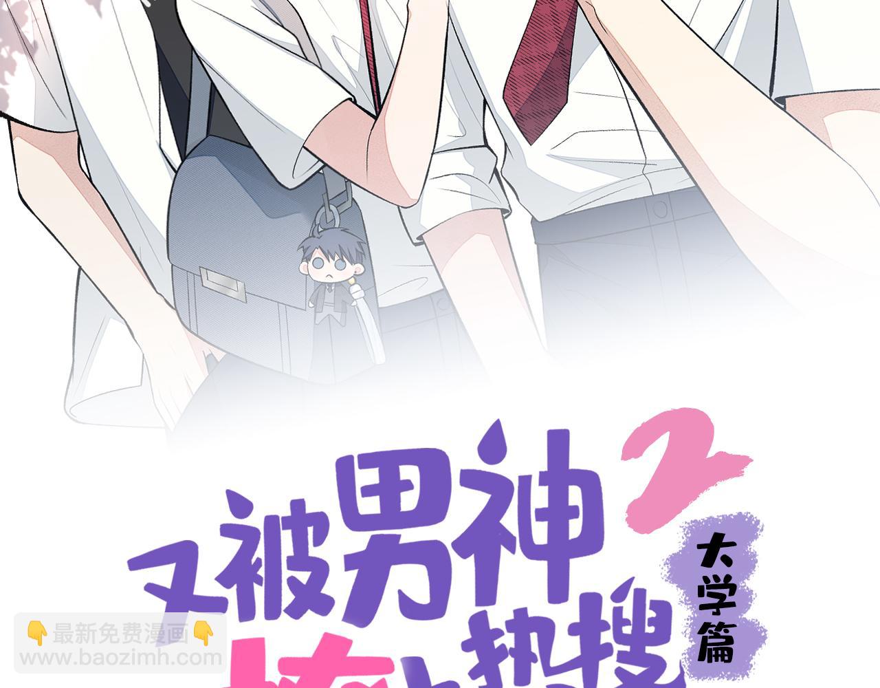 大学篇15 我俩是双向箭头？！(1/3)-第208话