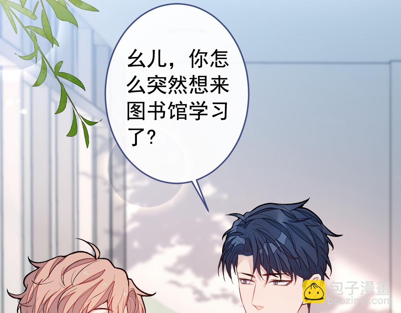 大学篇15 我俩是双向箭头？！(1/3)-第208话