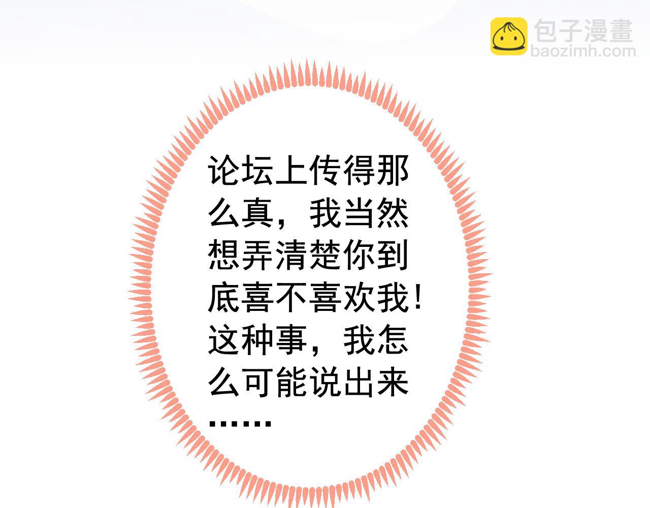 大学篇15 我俩是双向箭头？！(1/3)-第208话