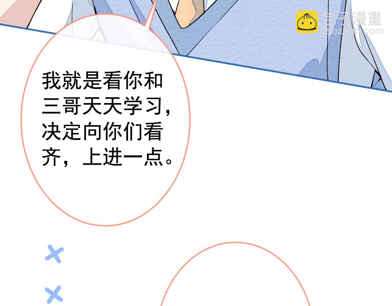 大学篇15 我俩是双向箭头？！(1/3)-第208话