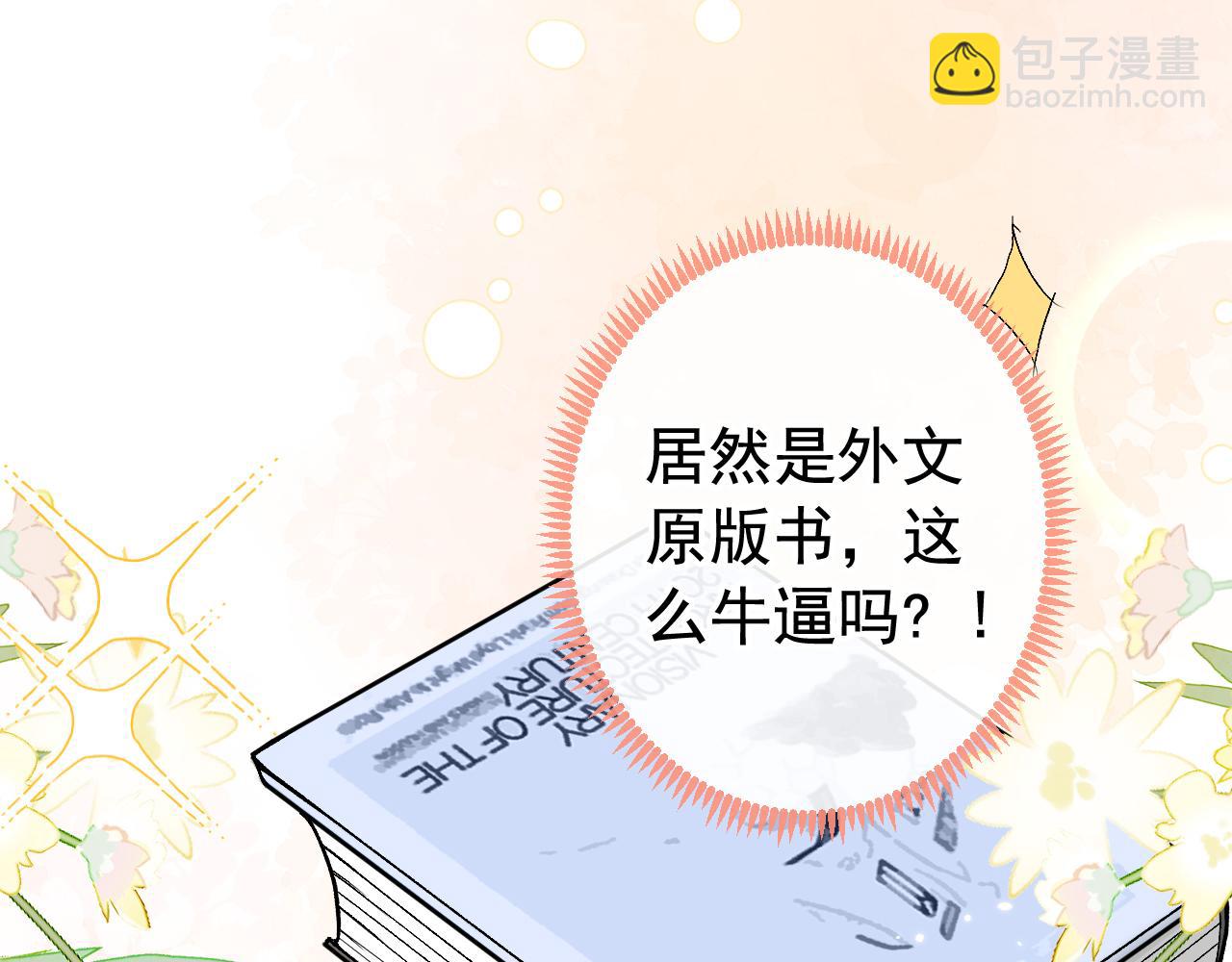 大学篇15 我俩是双向箭头？！(1/3)-第208话