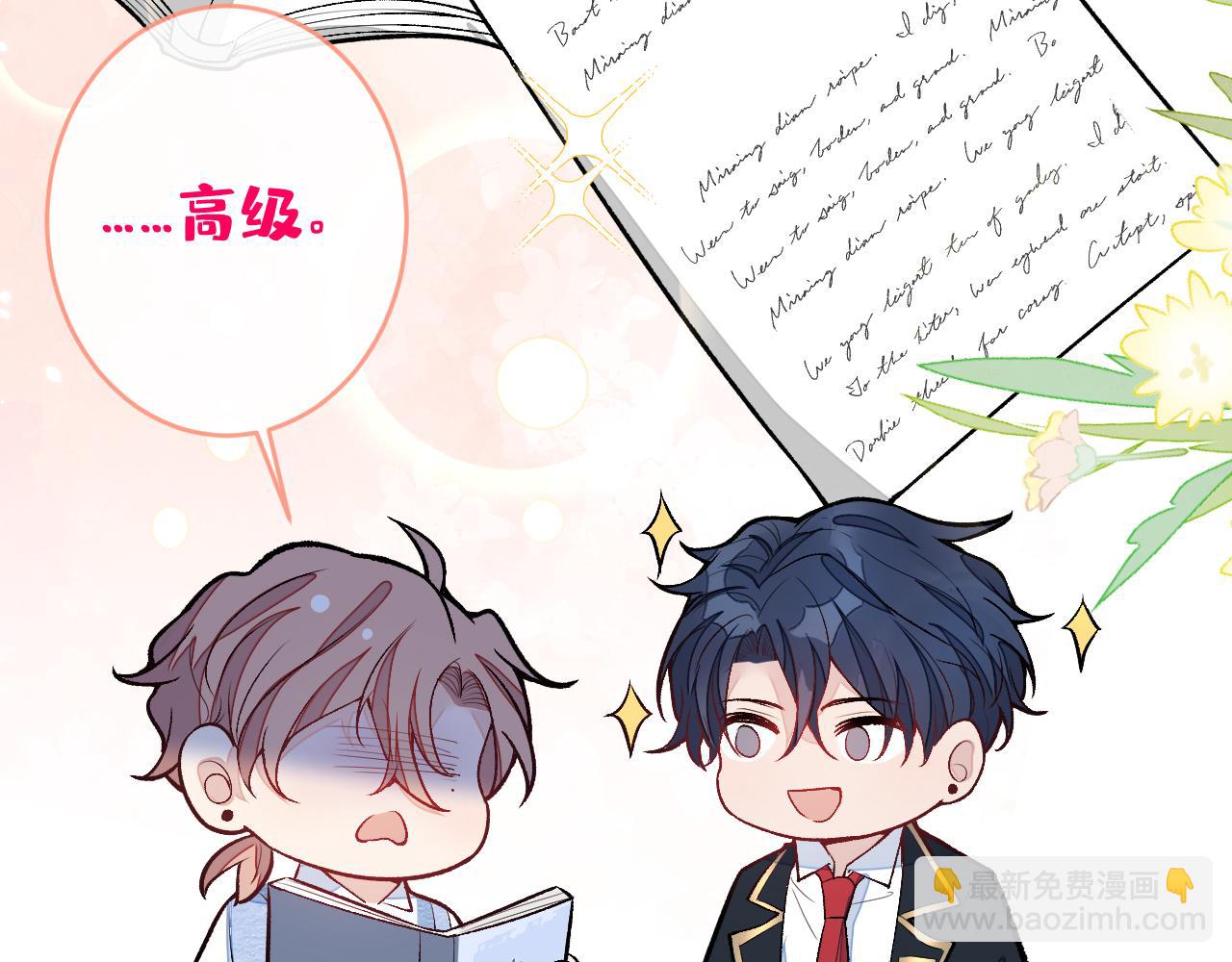 大学篇15 我俩是双向箭头？！(1/3)-第208话