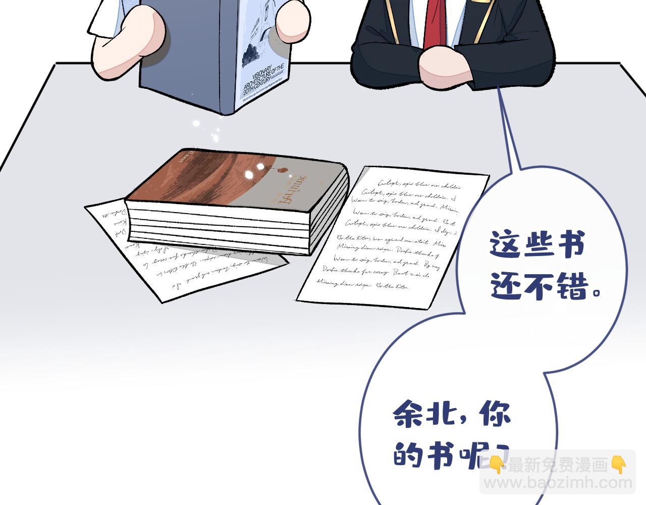 大学篇15 我俩是双向箭头？！(1/3)-第208话