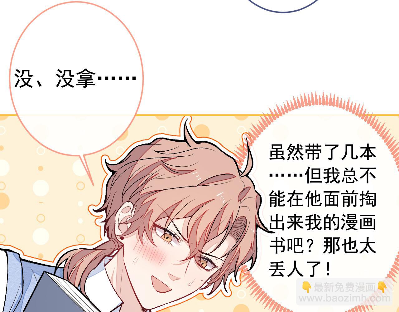 大学篇15 我俩是双向箭头？！(1/3)-第208话