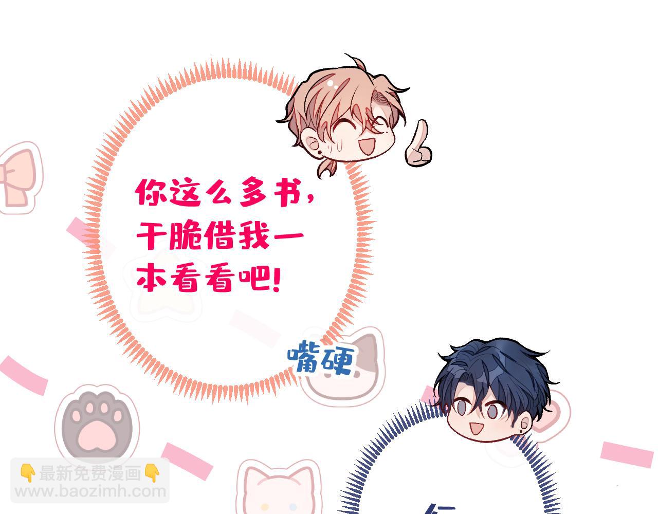 大学篇15 我俩是双向箭头？！(1/3)-第208话