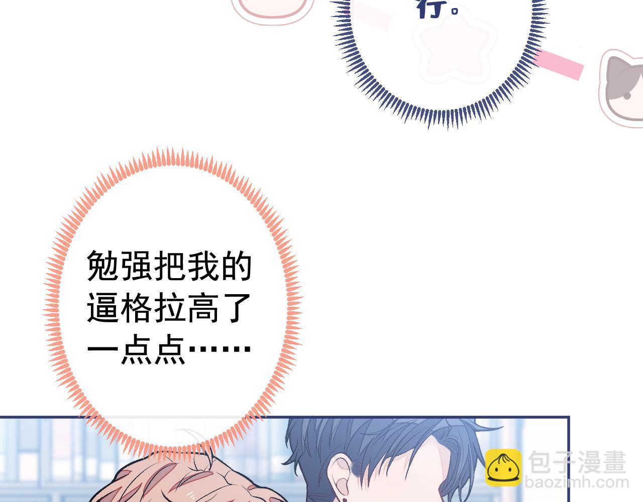 大学篇15 我俩是双向箭头？！(1/3)-第208话