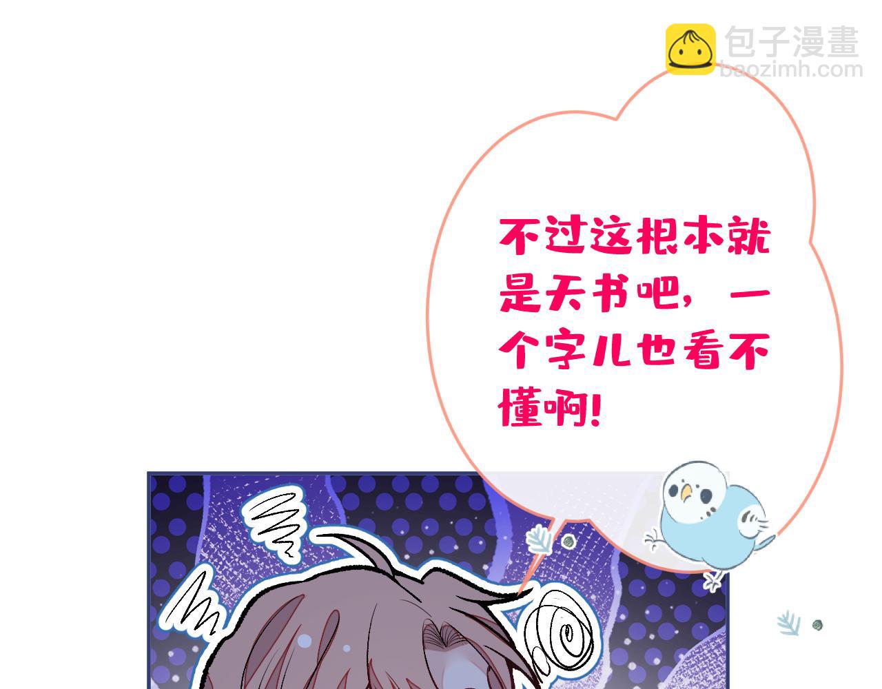 大学篇15 我俩是双向箭头？！(1/3)-第208话