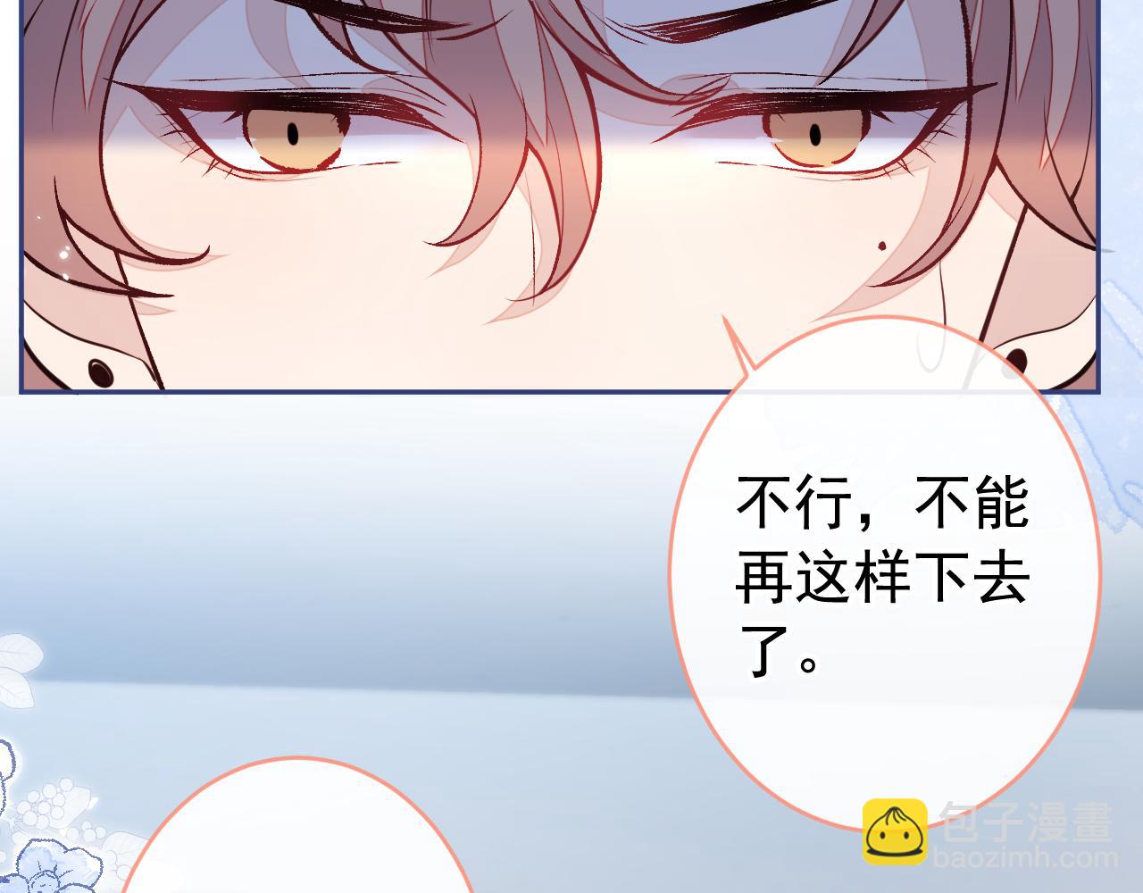 大学篇17 幺儿又在躲我(1/3)-第210话
