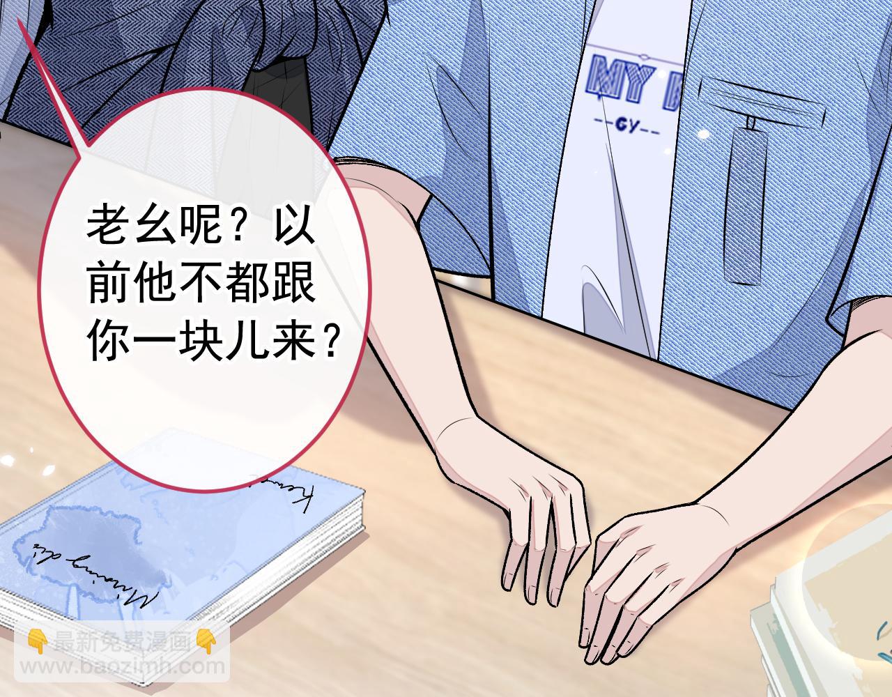 大学篇17 幺儿又在躲我(1/3)-第210话