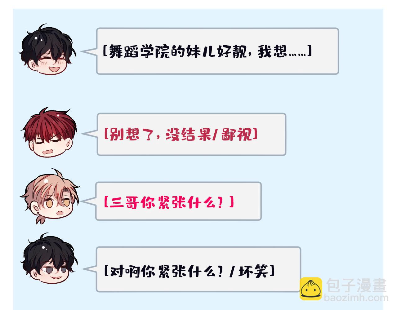 大学篇17 幺儿又在躲我(1/3)-第210话