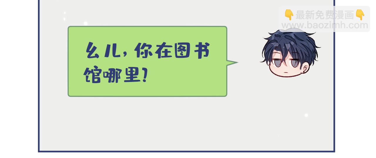 大学篇17 幺儿又在躲我(1/3)-第210话