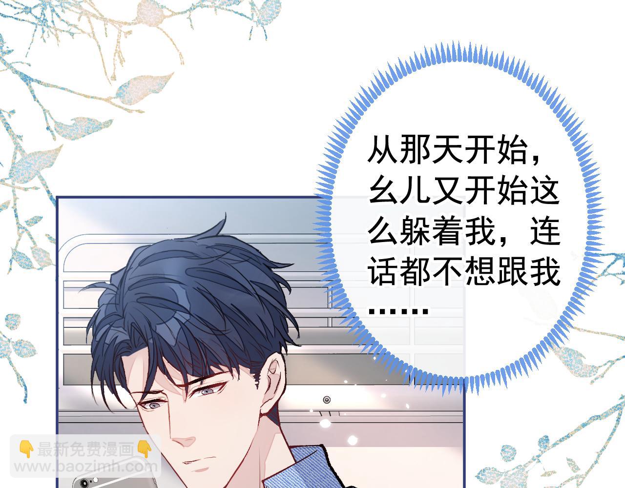 大学篇17 幺儿又在躲我(1/3)-第210话