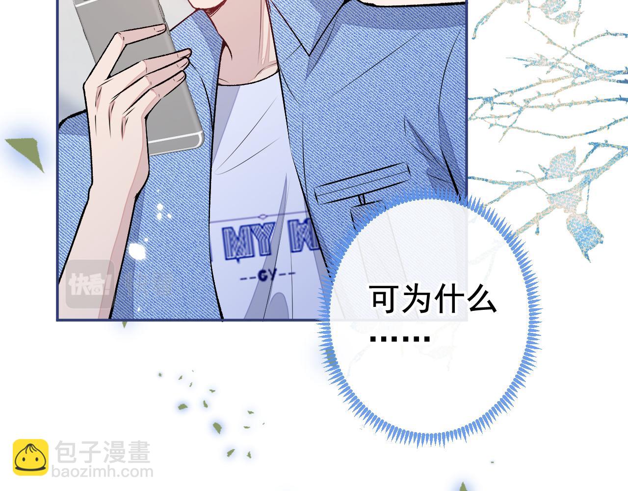 大学篇17 幺儿又在躲我(1/3)-第210话