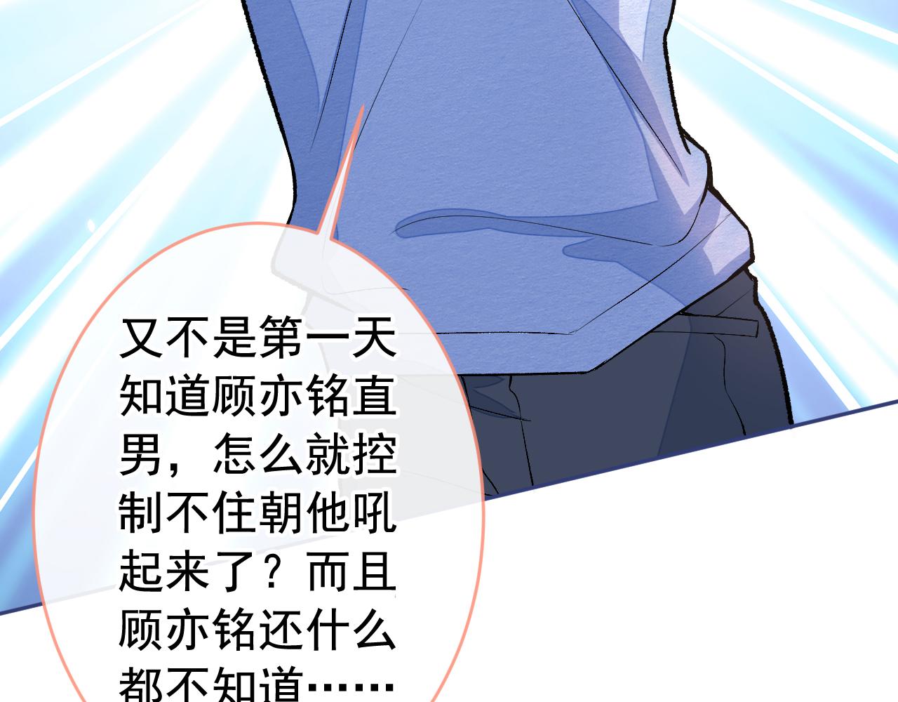 大学篇17 幺儿又在躲我(1/3)-第210话
