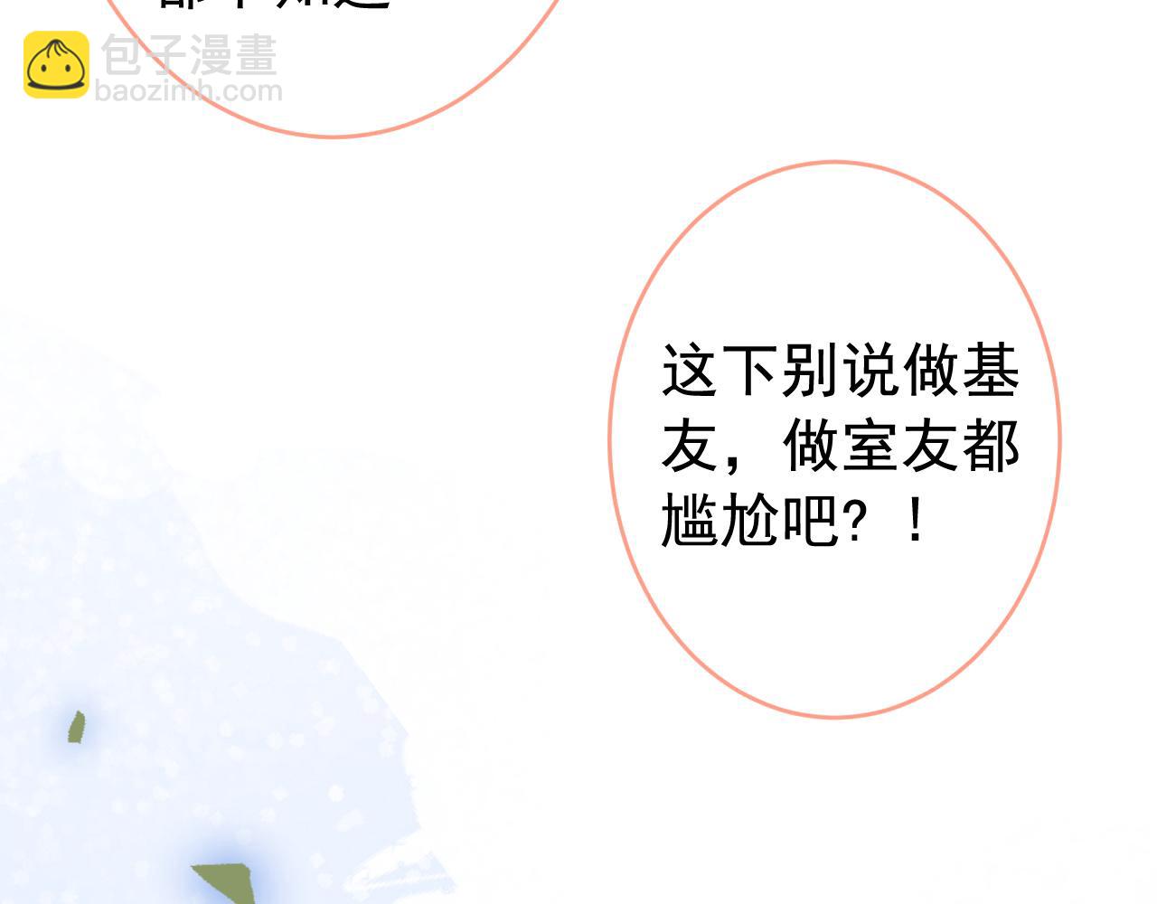 大学篇17 幺儿又在躲我(1/3)-第210话