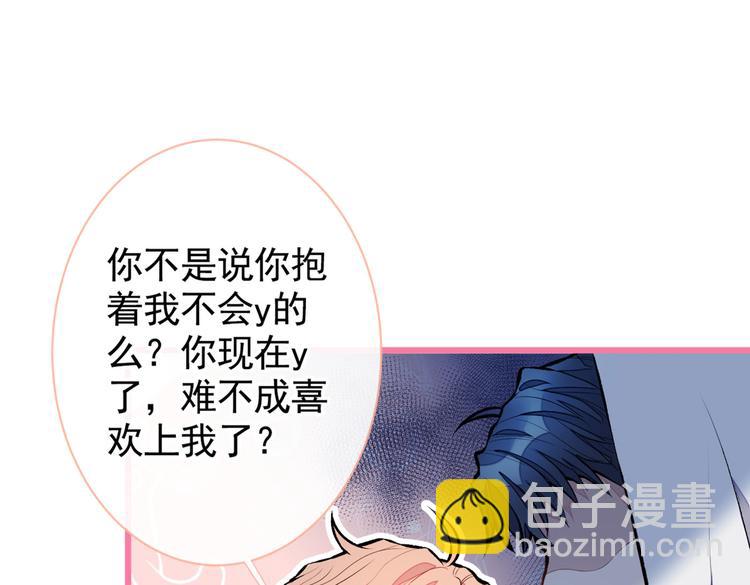 第19话 把你骚弯了？(1/3)-第22话