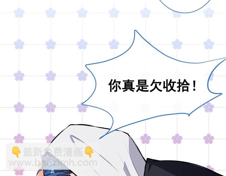 第19话 把你骚弯了？(1/3)-第22话